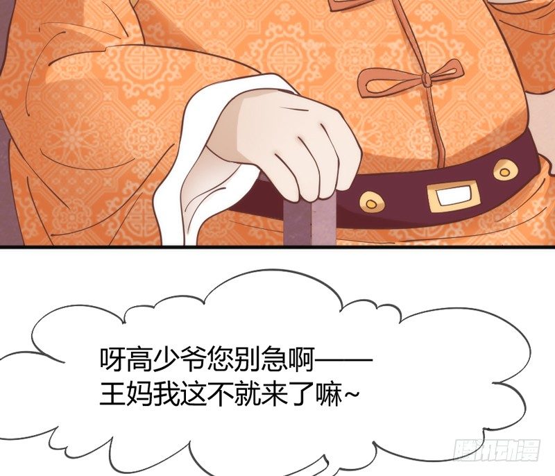 《抱紧我的小白龙》天人一舞惊玉阙，乱雪飞花情难绝 第4页