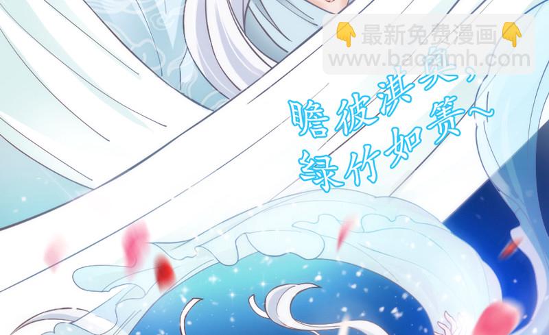 《抱紧我的小白龙》天人一舞惊玉阙，乱雪飞花情难绝 第50页