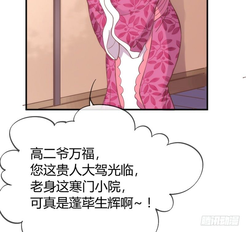 《抱紧我的小白龙》天人一舞惊玉阙，乱雪飞花情难绝 第6页
