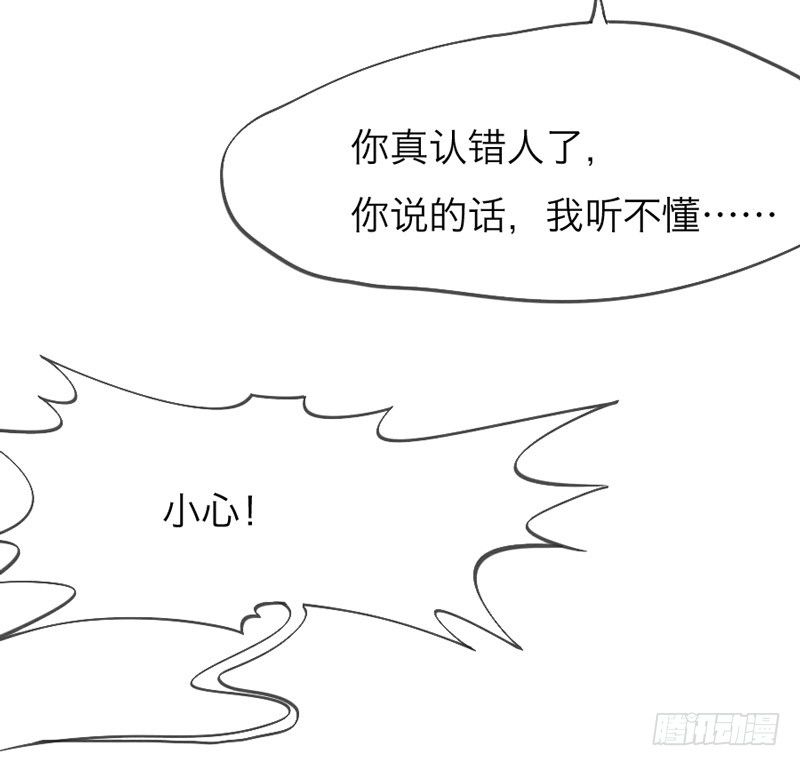 《抱紧我的小白龙》你说过，等长大就嫁给我的 第12页