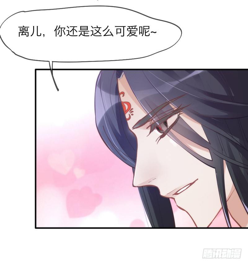 《抱紧我的小白龙》你说过，等长大就嫁给我的 第15页