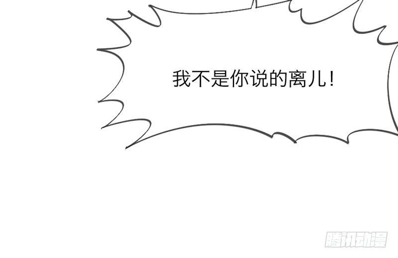 《抱紧我的小白龙》你说过，等长大就嫁给我的 第17页
