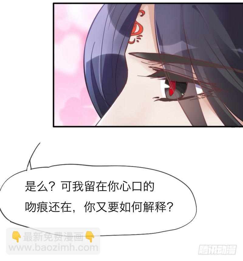《抱紧我的小白龙》你说过，等长大就嫁给我的 第18页