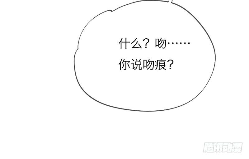 《抱紧我的小白龙》你说过，等长大就嫁给我的 第20页