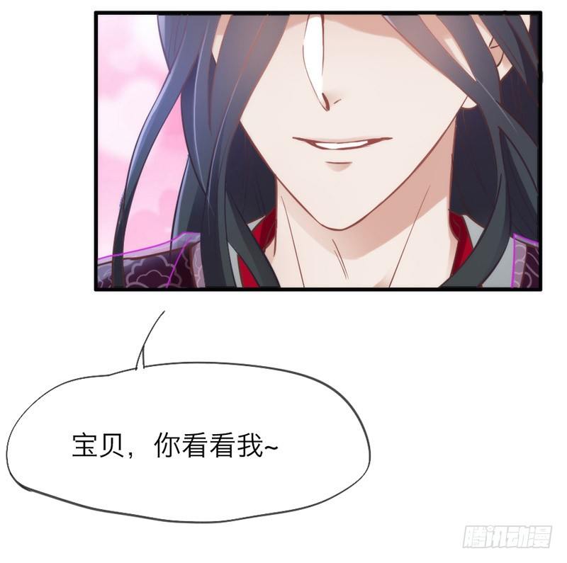 《抱紧我的小白龙》你说过，等长大就嫁给我的 第21页