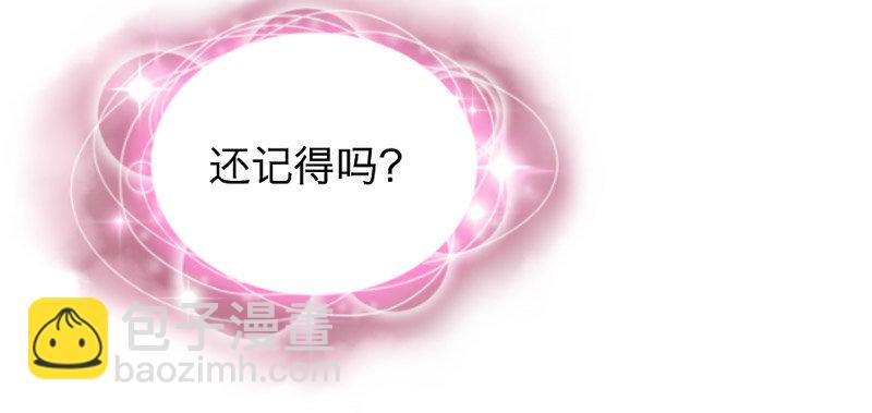 《抱紧我的小白龙》你说过，等长大就嫁给我的 第23页