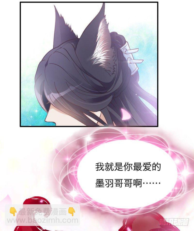 《抱紧我的小白龙》你说过，等长大就嫁给我的 第24页