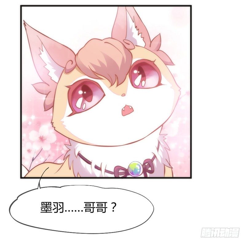 《抱紧我的小白龙》你说过，等长大就嫁给我的 第27页