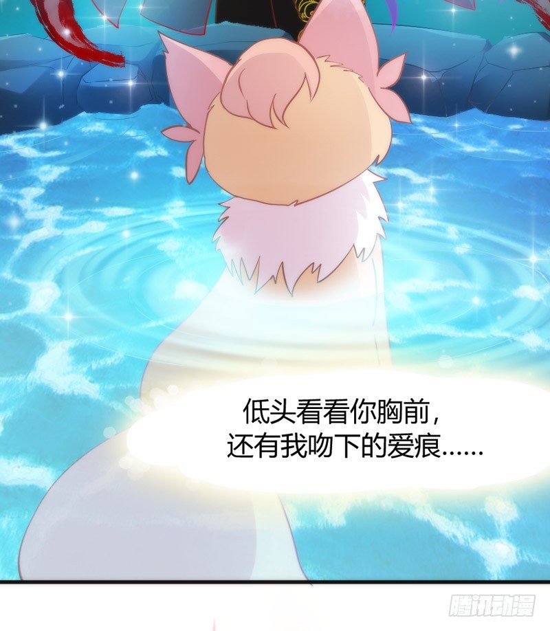 《抱紧我的小白龙》你说过，等长大就嫁给我的 第30页
