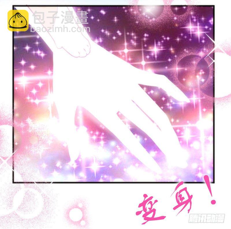《抱紧我的小白龙》你说过，等长大就嫁给我的 第37页