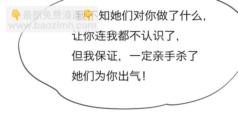 《抱紧我的小白龙》你说过，等长大就嫁给我的 第7页