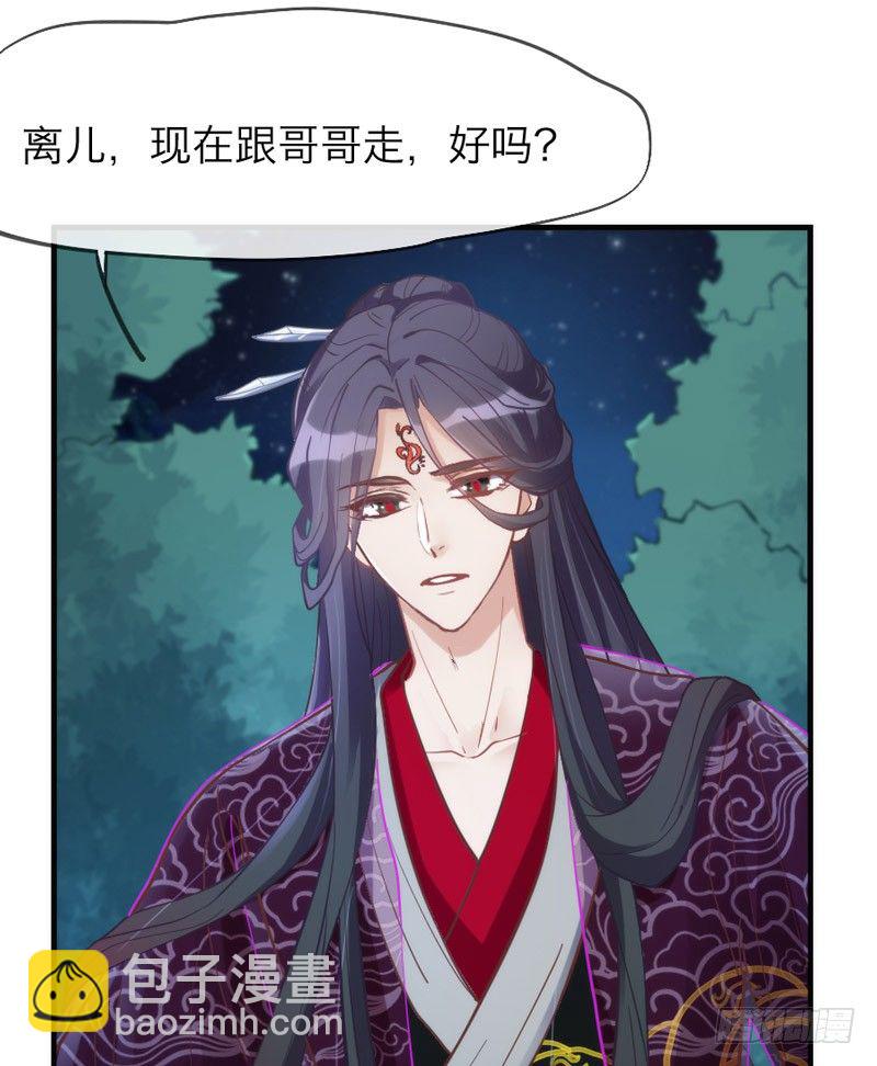 《抱紧我的小白龙》你说过，等长大就嫁给我的 第9页