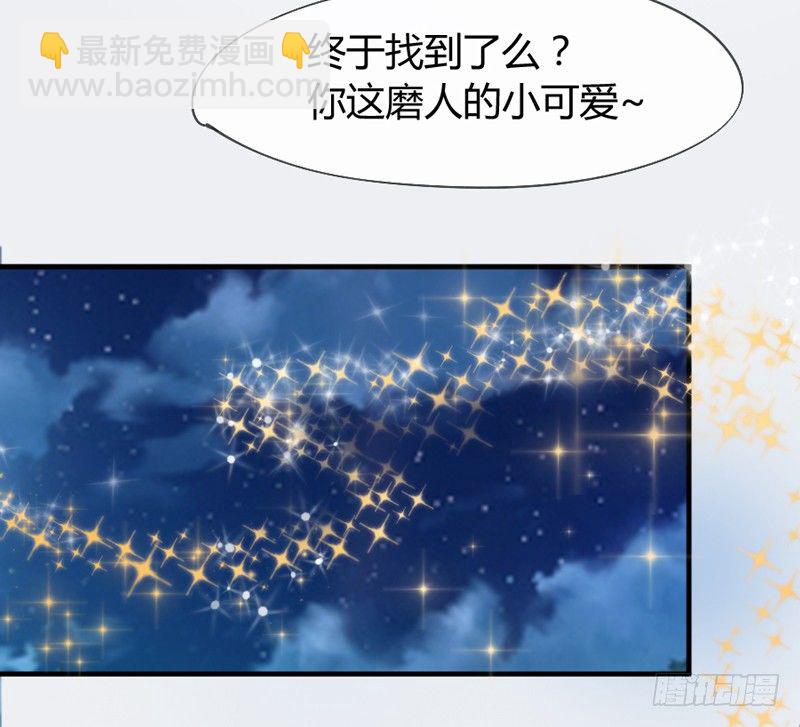 《抱紧我的小白龙》小白！我可能再也见不到你了！ 第11页