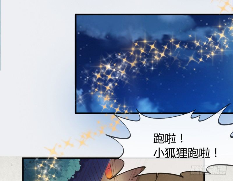 《抱紧我的小白龙》小白！我可能再也见不到你了！ 第12页