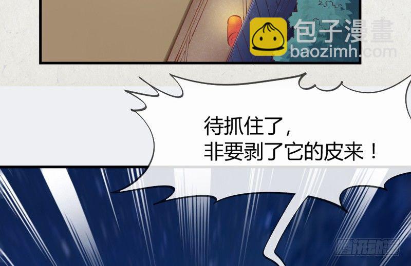 《抱紧我的小白龙》小白！我可能再也见不到你了！ 第15页