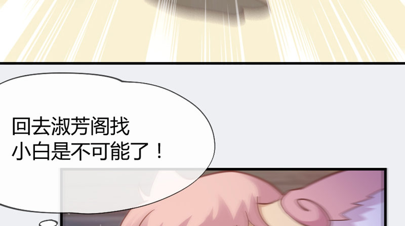 《抱紧我的小白龙》小白！我可能再也见不到你了！ 第18页