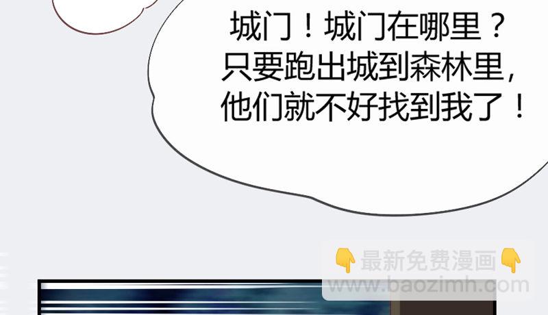 《抱紧我的小白龙》小白！我可能再也见不到你了！ 第20页