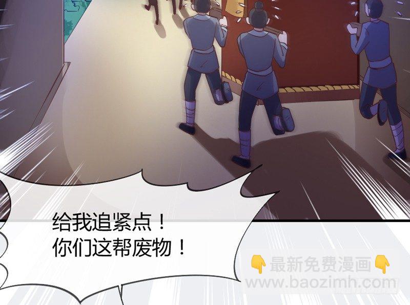 《抱紧我的小白龙》小白！我可能再也见不到你了！ 第25页