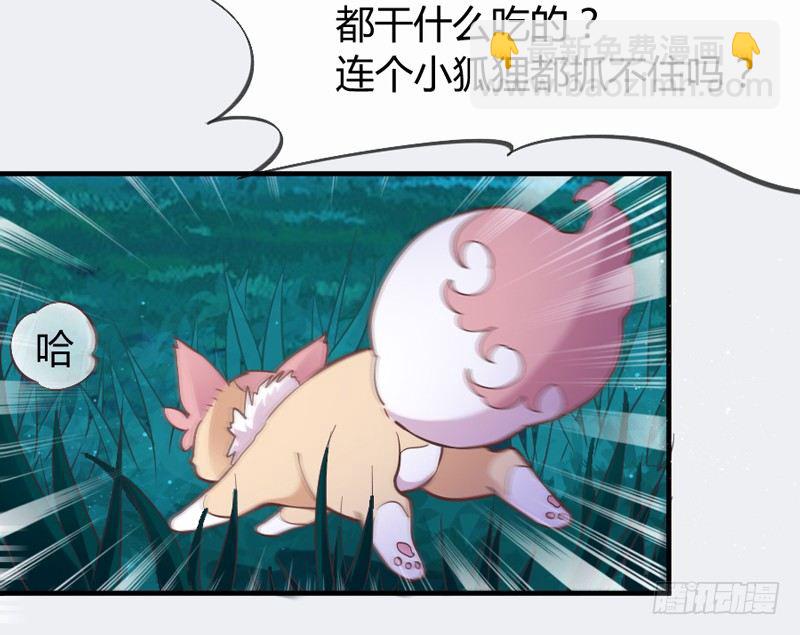 《抱紧我的小白龙》小白！我可能再也见不到你了！ 第27页