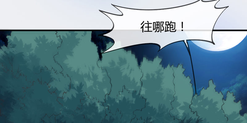 《抱紧我的小白龙》小白！我可能再也见不到你了！ 第30页