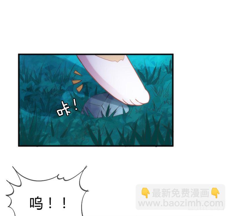 《抱紧我的小白龙》小白！我可能再也见不到你了！ 第32页