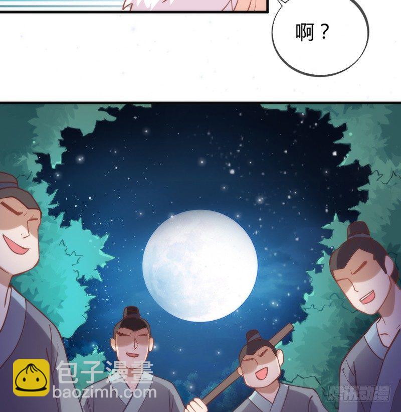 《抱紧我的小白龙》小白！我可能再也见不到你了！ 第35页