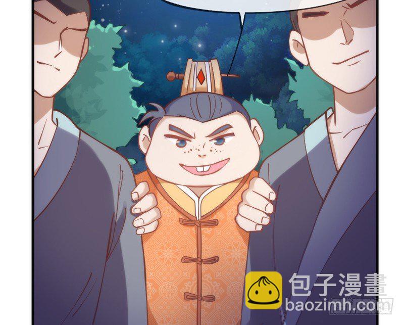 《抱紧我的小白龙》小白！我可能再也见不到你了！ 第37页
