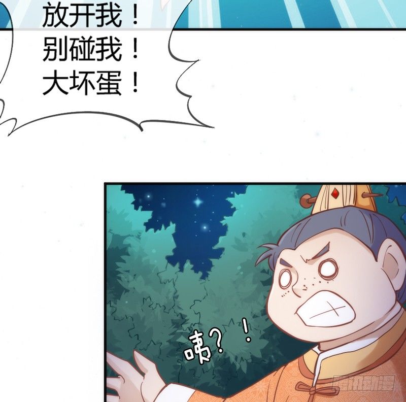 《抱紧我的小白龙》小白！我可能再也见不到你了！ 第40页