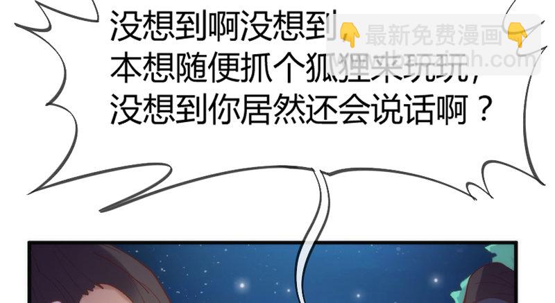 《抱紧我的小白龙》小白！我可能再也见不到你了！ 第44页