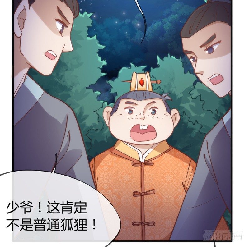 《抱紧我的小白龙》小白！我可能再也见不到你了！ 第45页