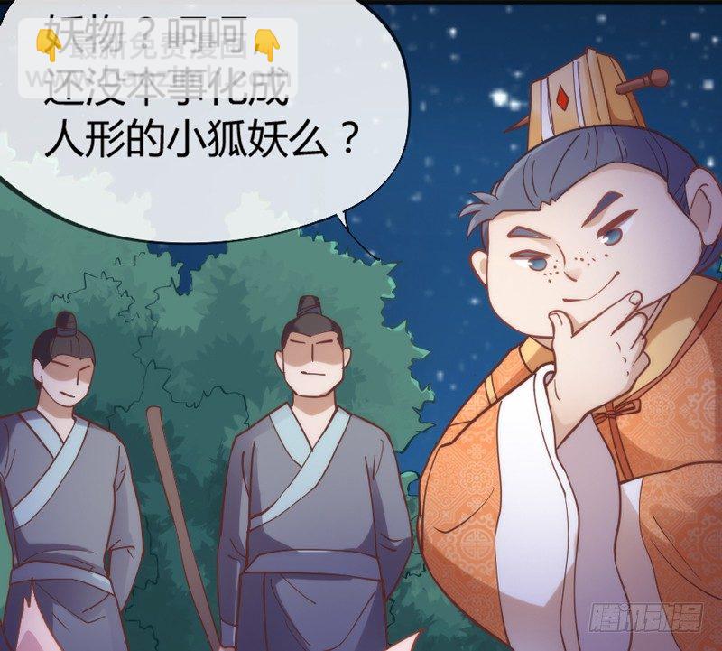 《抱紧我的小白龙》小白！我可能再也见不到你了！ 第47页