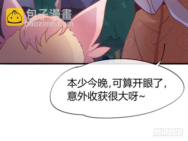 《抱紧我的小白龙》小白！我可能再也见不到你了！ 第48页