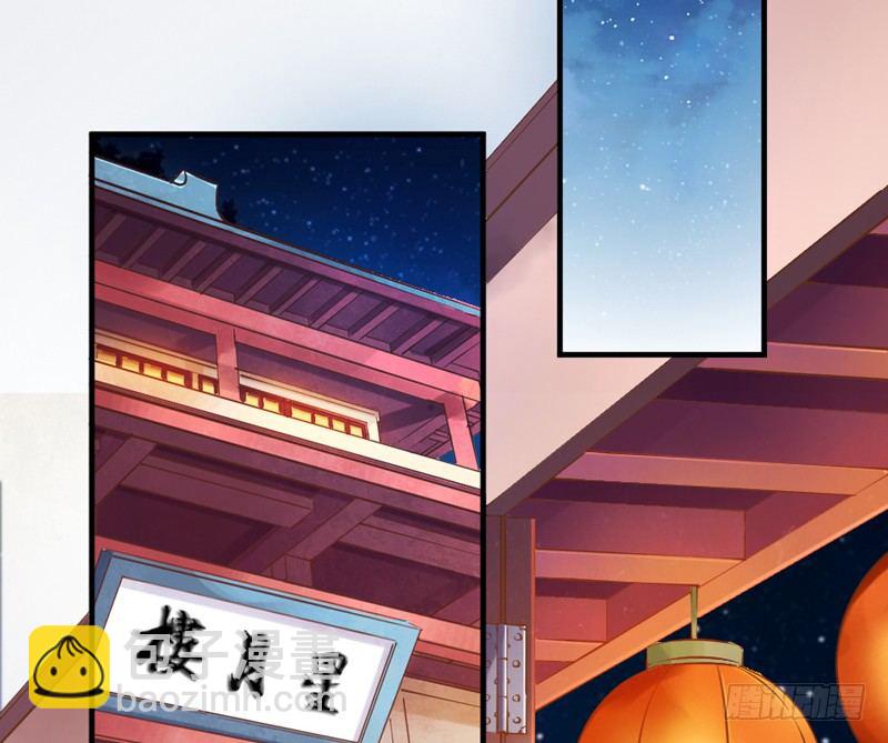 《抱紧我的小白龙》小白！我可能再也见不到你了！ 第4页