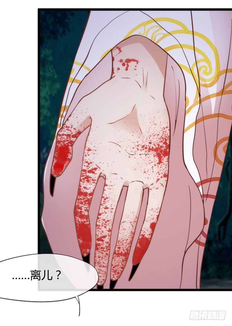 《抱紧我的小白龙》八年不见，如今倒是羞涩得紧？ 第17页