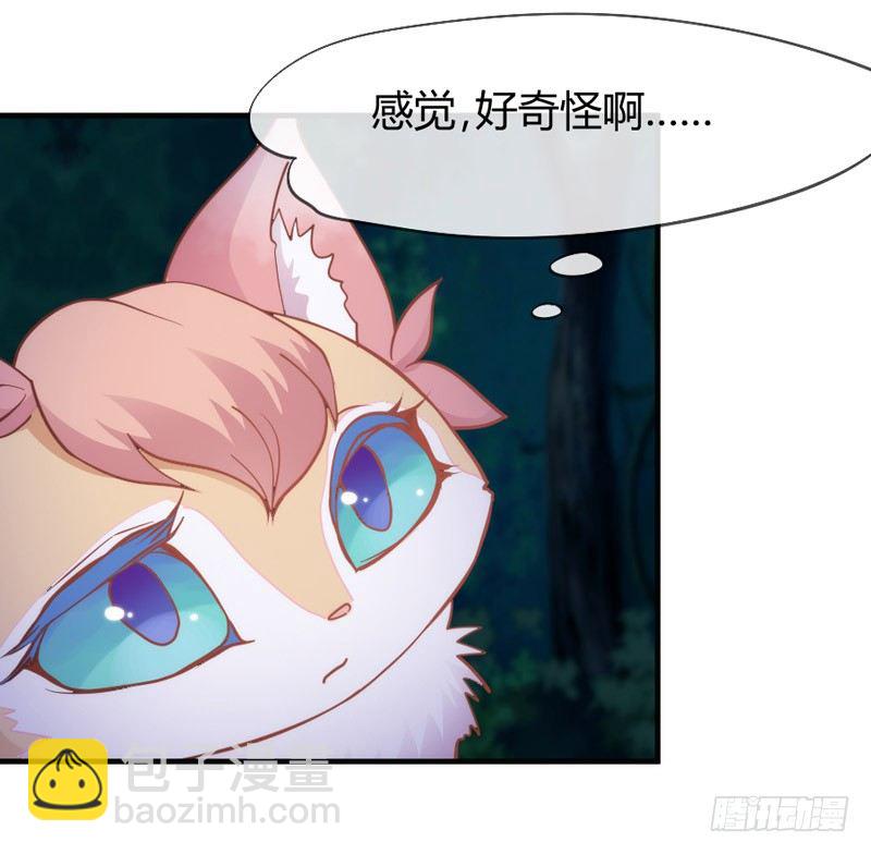 《抱紧我的小白龙》八年不见，如今倒是羞涩得紧？ 第20页