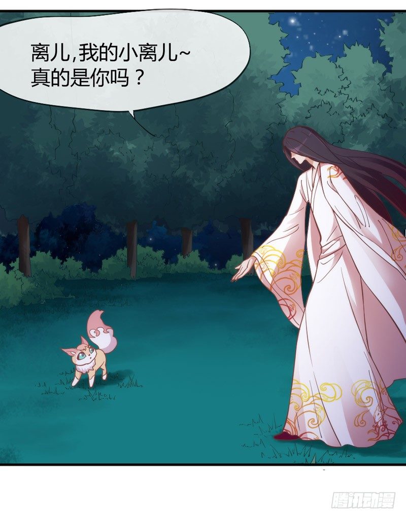 《抱紧我的小白龙》八年不见，如今倒是羞涩得紧？ 第21页
