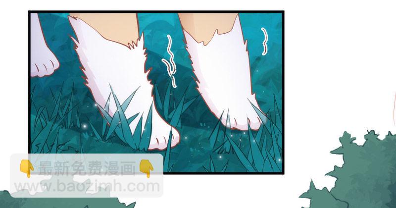 《抱紧我的小白龙》八年不见，如今倒是羞涩得紧？ 第22页