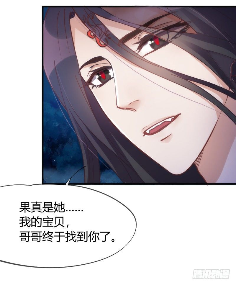 《抱紧我的小白龙》八年不见，如今倒是羞涩得紧？ 第25页