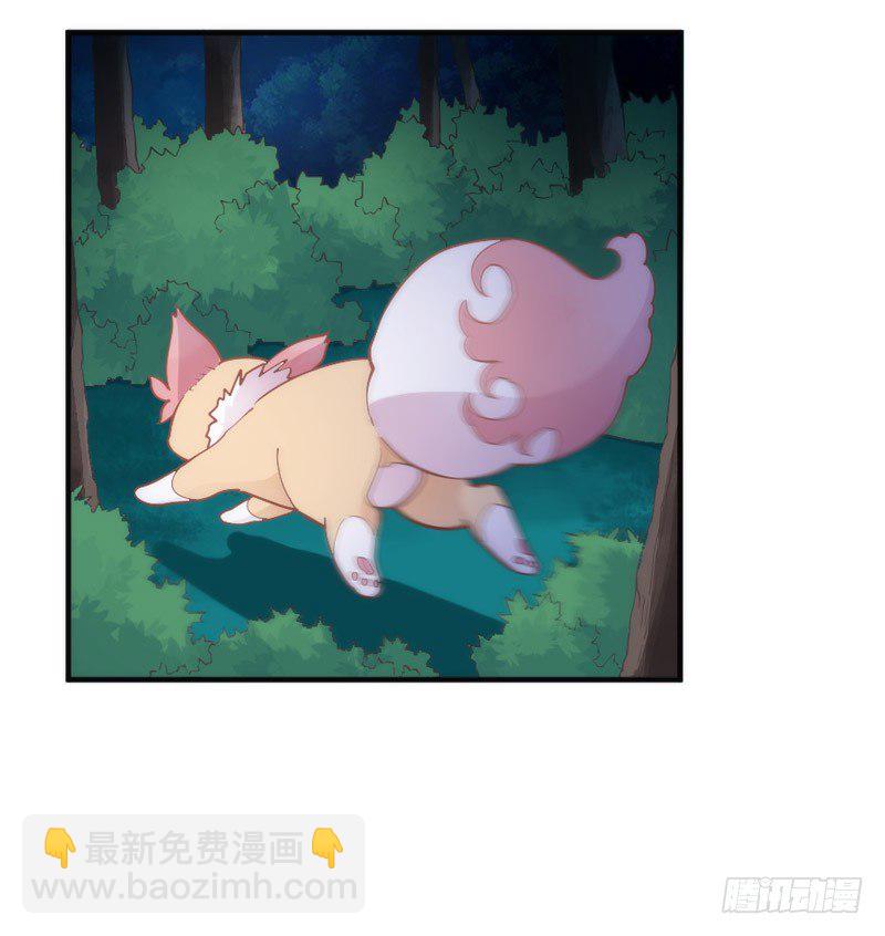 《抱紧我的小白龙》八年不见，如今倒是羞涩得紧？ 第26页