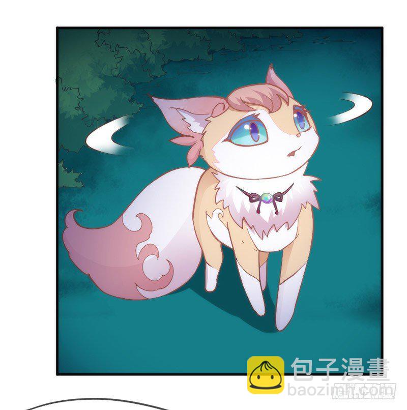 《抱紧我的小白龙》八年不见，如今倒是羞涩得紧？ 第27页