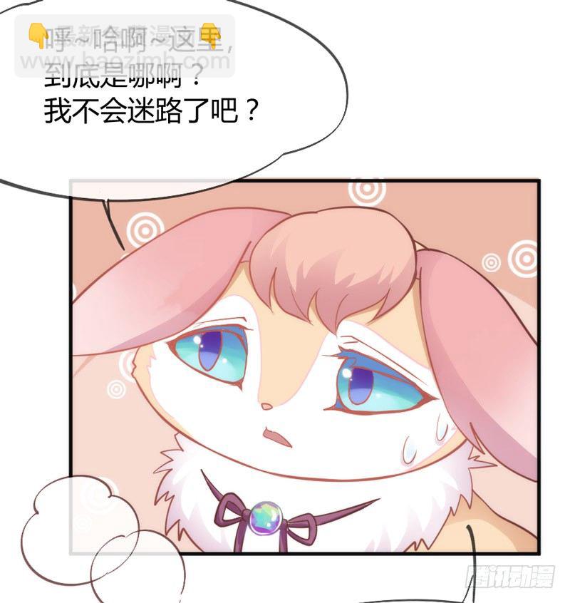《抱紧我的小白龙》八年不见，如今倒是羞涩得紧？ 第28页