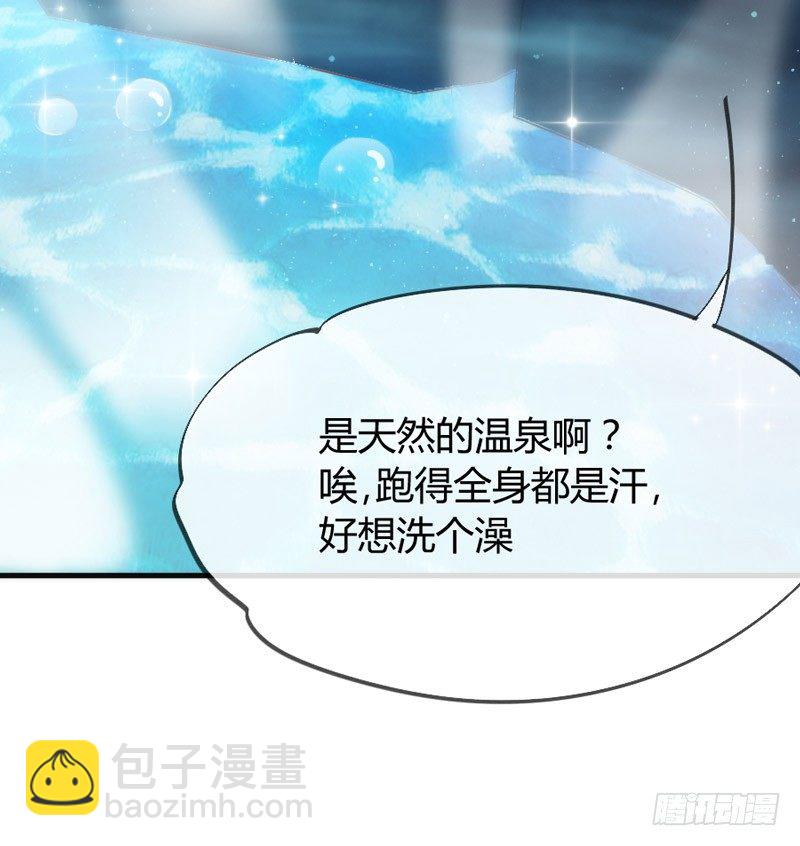 《抱紧我的小白龙》八年不见，如今倒是羞涩得紧？ 第31页
