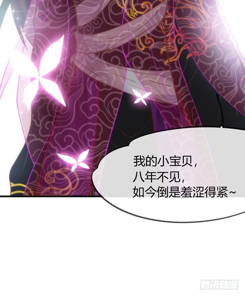 《抱紧我的小白龙》八年不见，如今倒是羞涩得紧？ 第36页