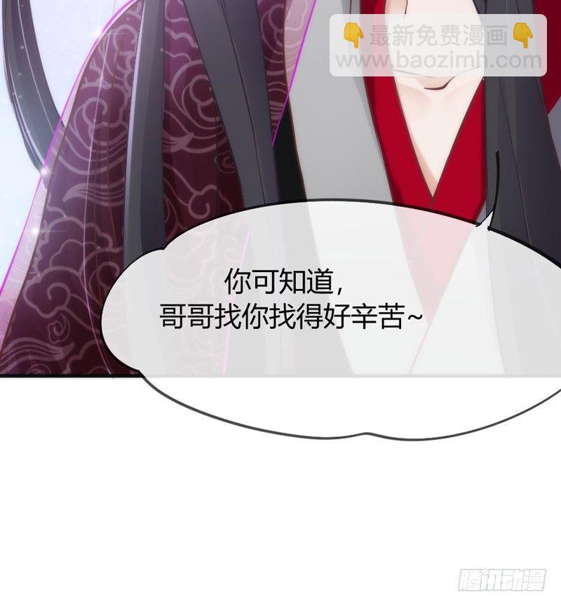 《抱紧我的小白龙》八年不见，如今倒是羞涩得紧？ 第38页