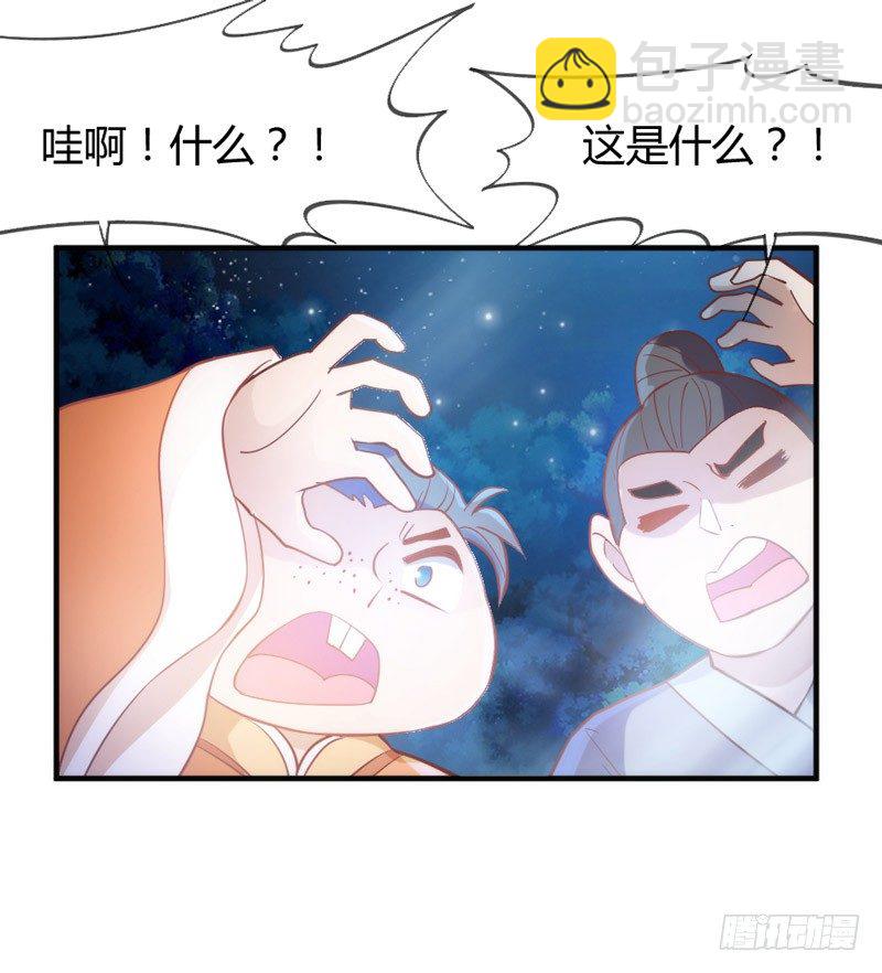 《抱紧我的小白龙》八年不见，如今倒是羞涩得紧？ 第3页
