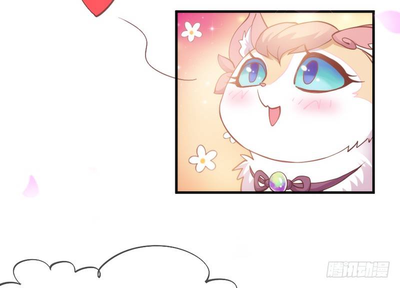 《抱紧我的小白龙》危险！ 第10页