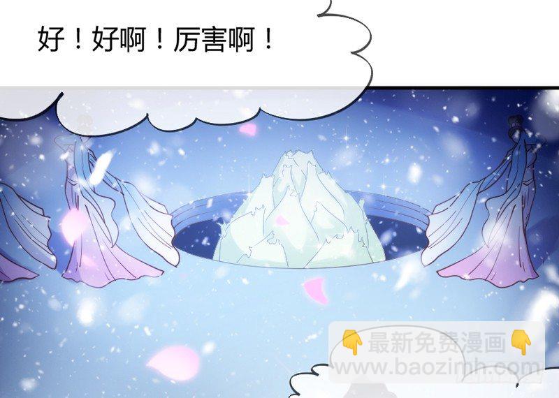 《抱紧我的小白龙》危险！ 第11页