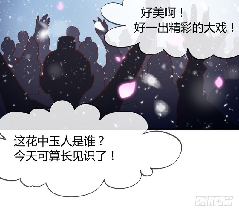 《抱紧我的小白龙》危险！ 第12页