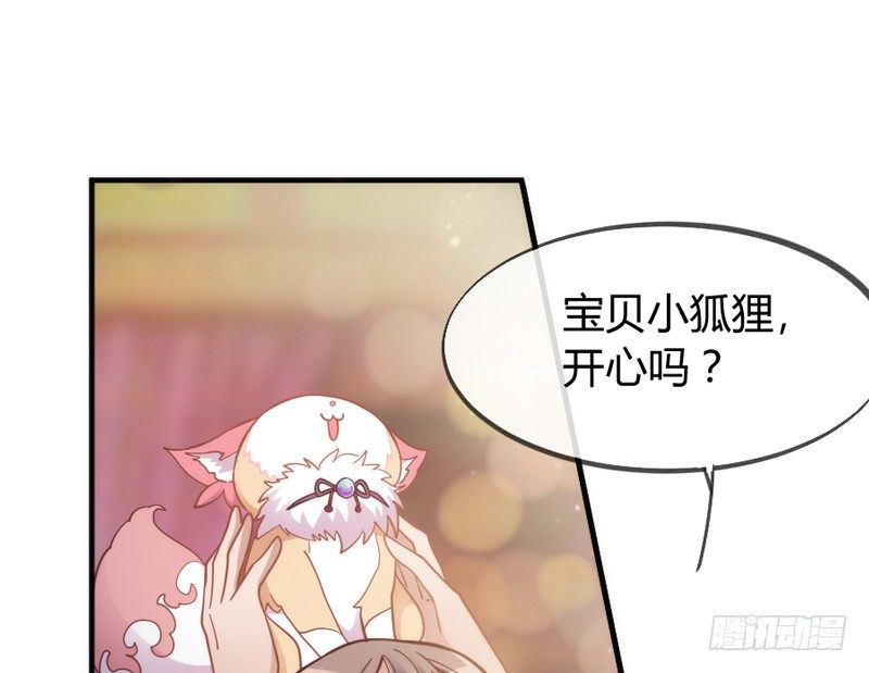 《抱紧我的小白龙》危险！ 第13页