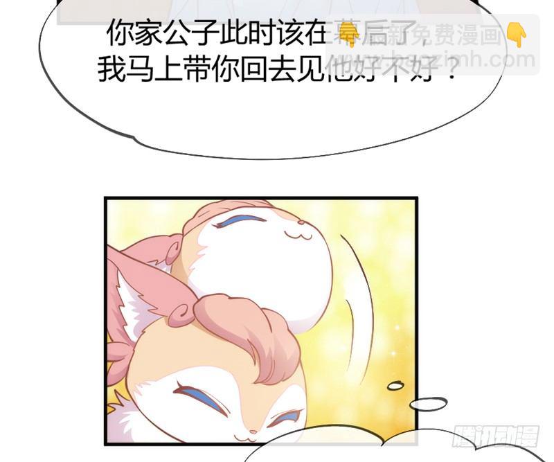 《抱紧我的小白龙》危险！ 第15页